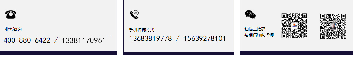 朗創(chuàng)網(wǎng)絡營銷聯(lián)系我們