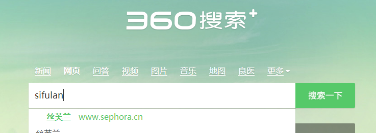 360搜索提示