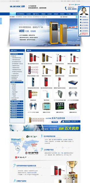 藍鵬停車場營銷型網(wǎng)站建設